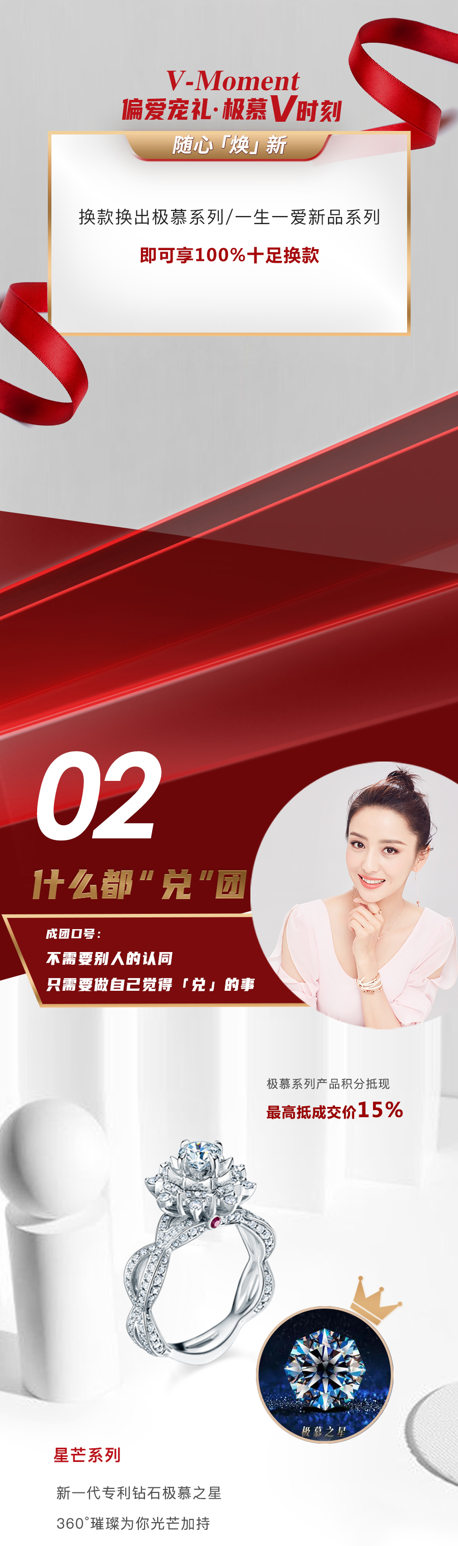 0729極慕V時(shí)刻-_-來自丫丫的偏愛寵“禮”2-_02.jpg